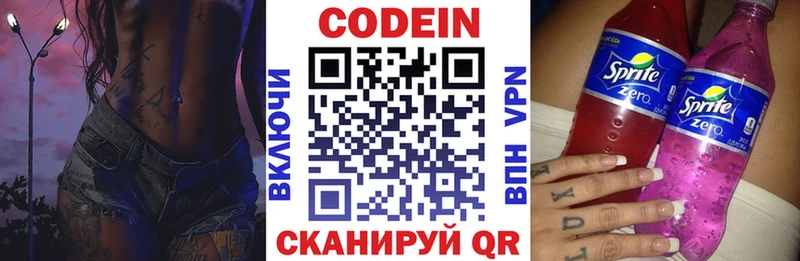 Кодеиновый сироп Lean напиток Lean (лин)  kraken маркетплейс  Чехов 